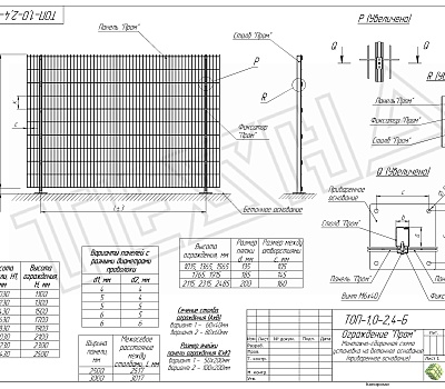 Чертеж №2 2Д Забор
