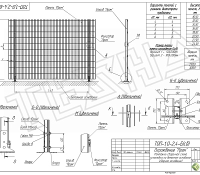 Чертеж №1 2Д Забор