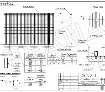 Чертеж №2 3Д Забор Классик
